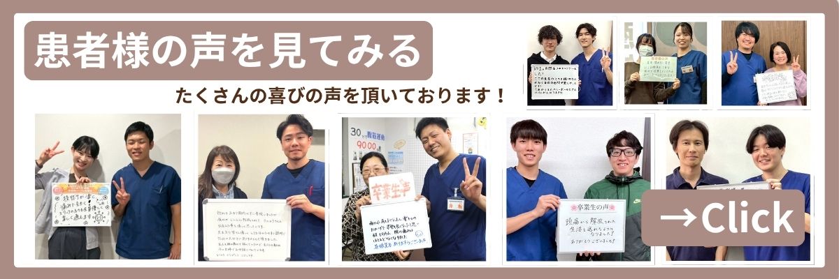 患者様の声