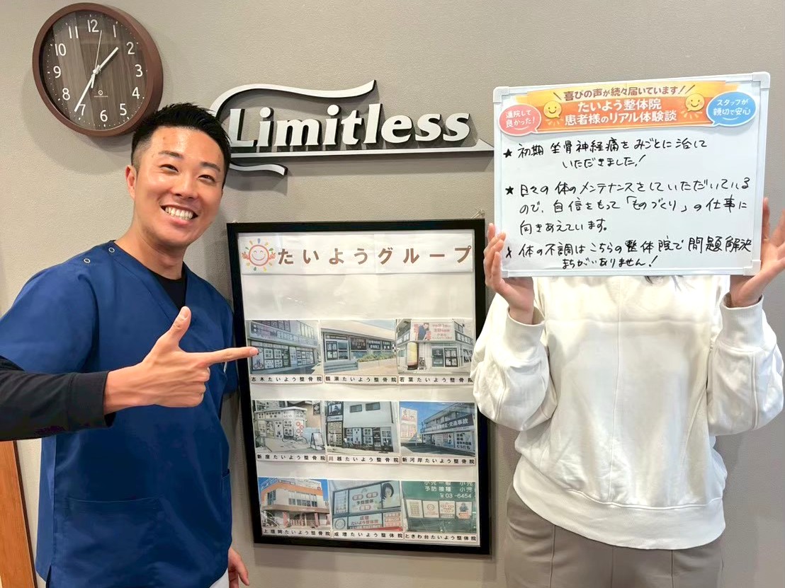 症例報告 坐骨神経痛 U様