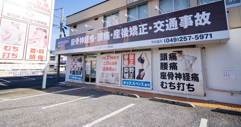 新河岸院