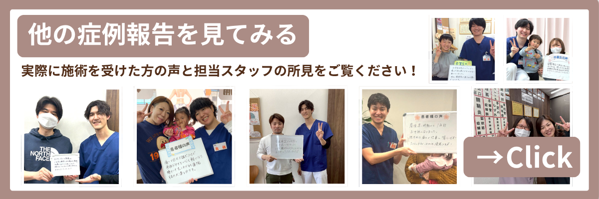 他の症例報告を見てみる