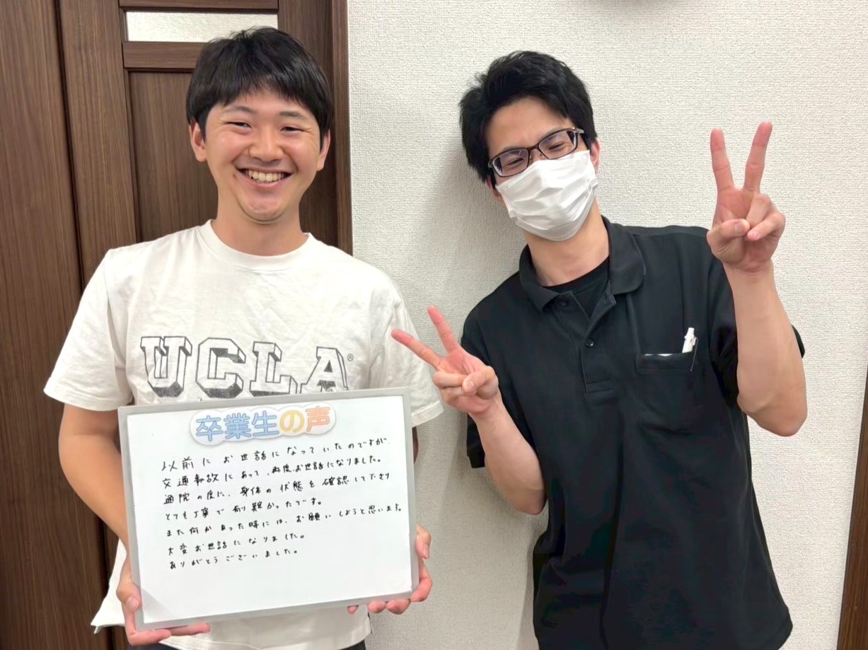 症例報告 交通事故 H様