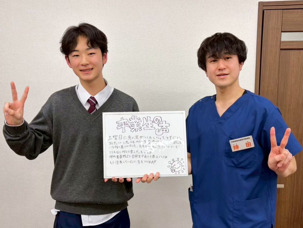症例報告 肉離れ I様
