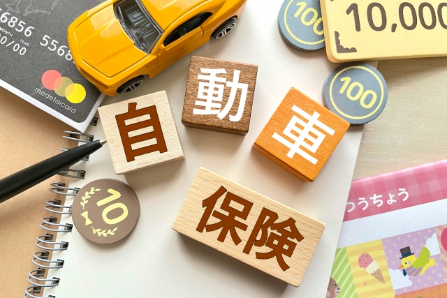 交通事故の保険について