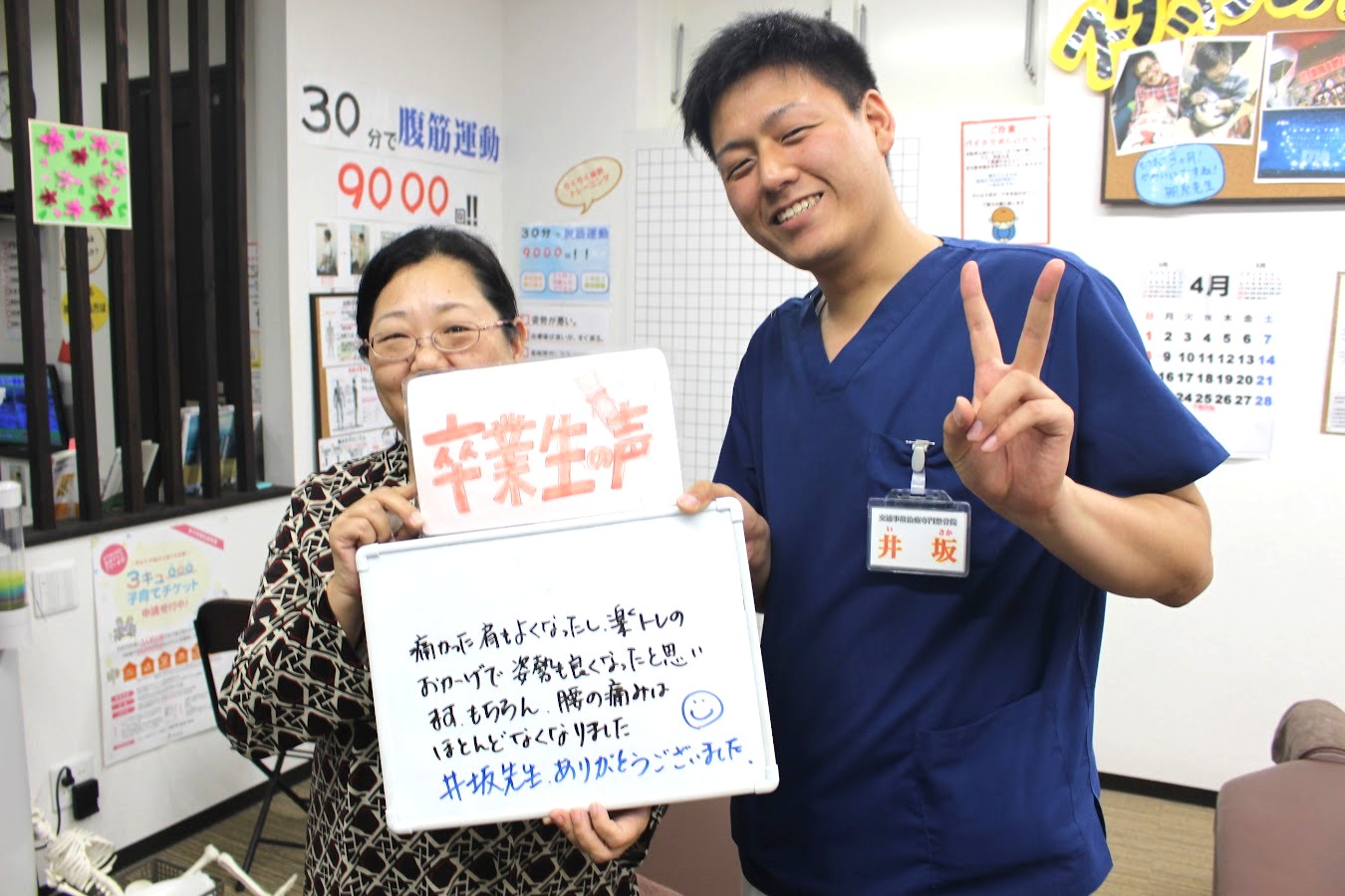 腰痛 患者様の声3