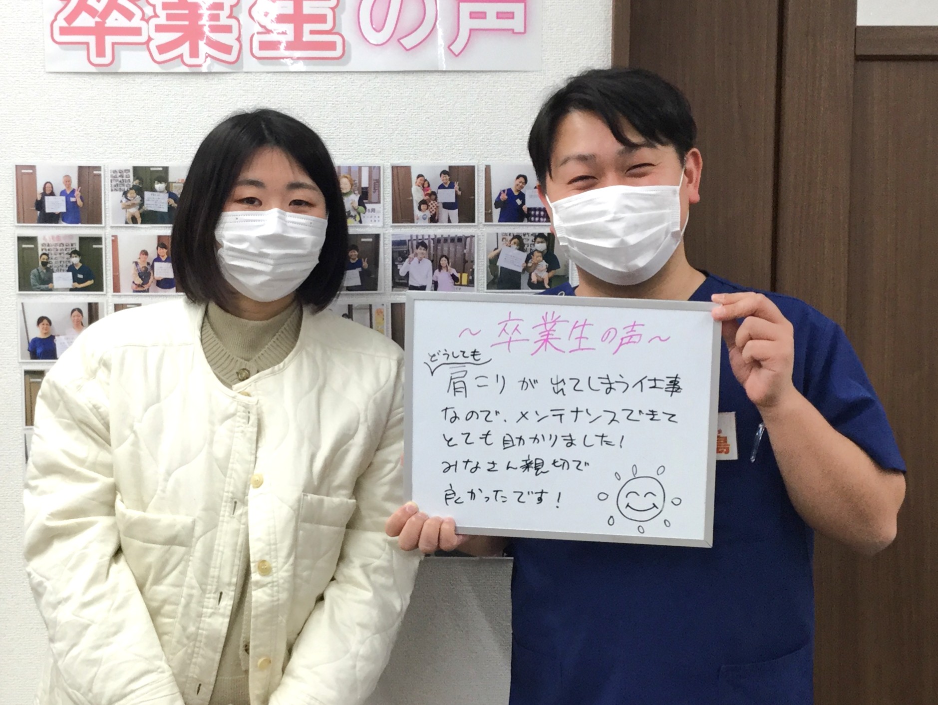 患者様の声　肩こり