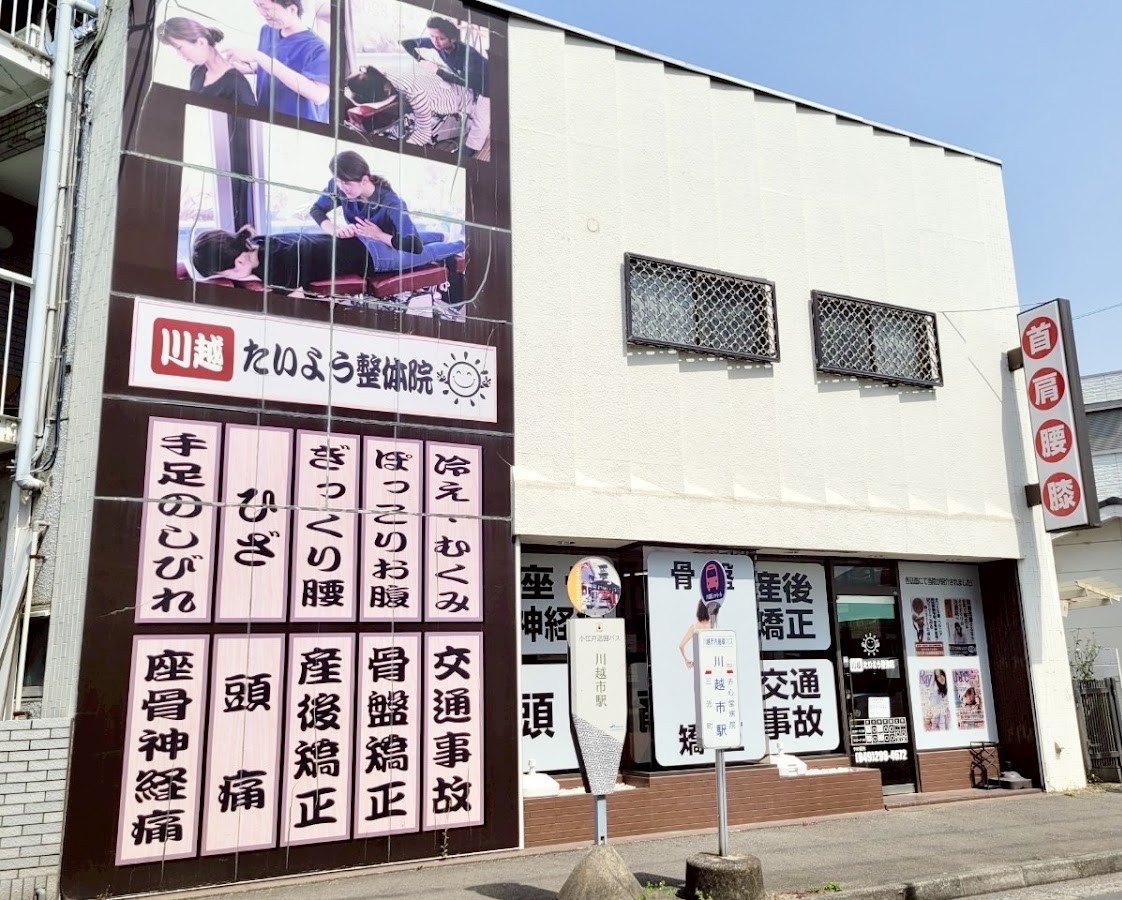 【川越院】道案内