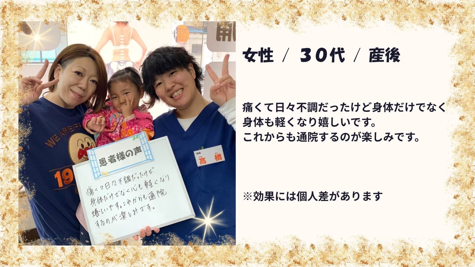 患者様の声　産後2