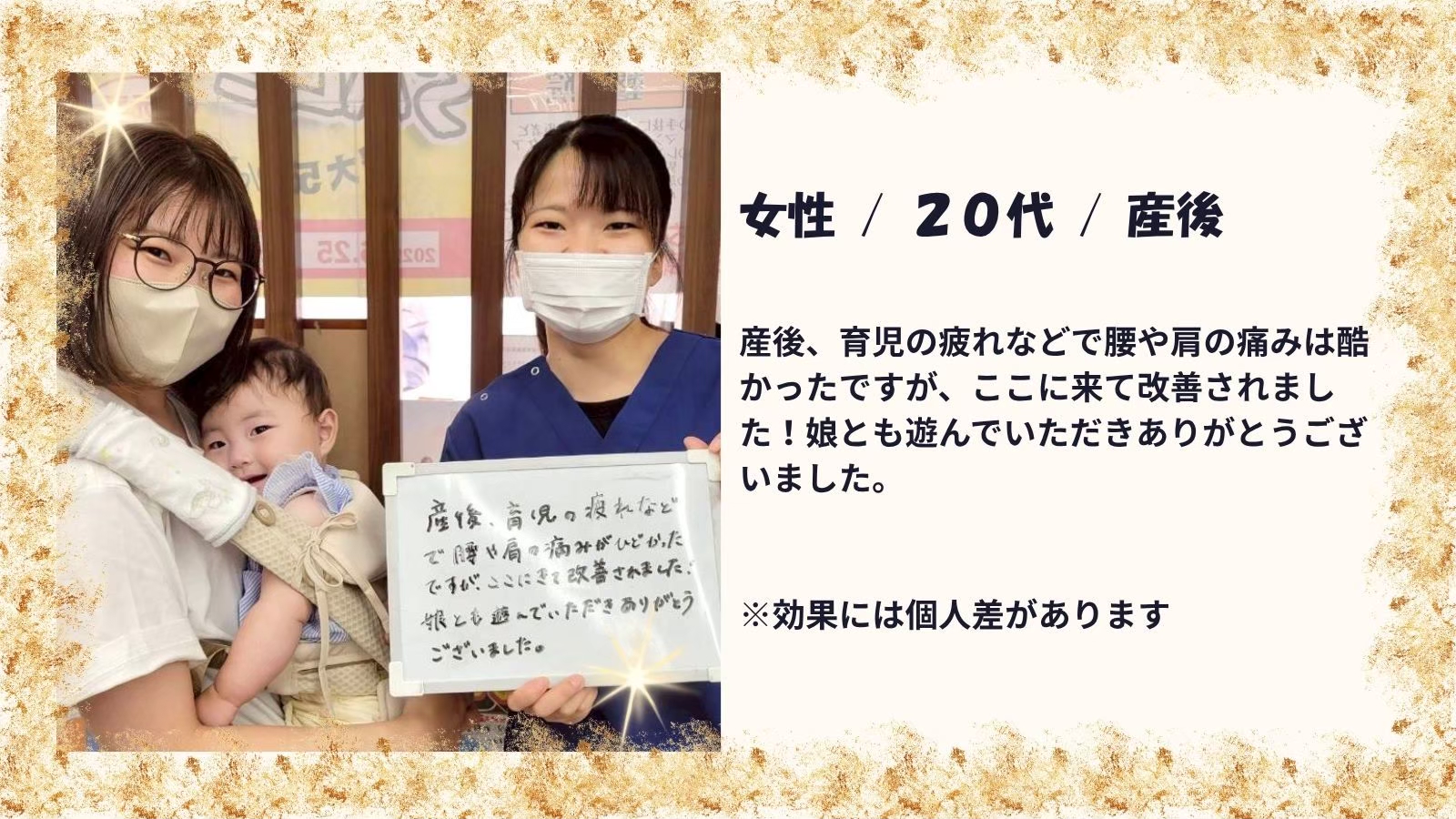 患者様の声　産後3