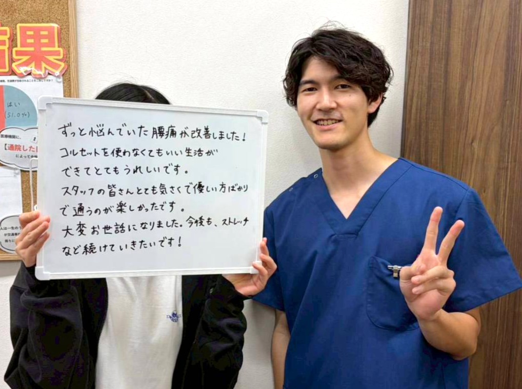 患者様の声 腰痛