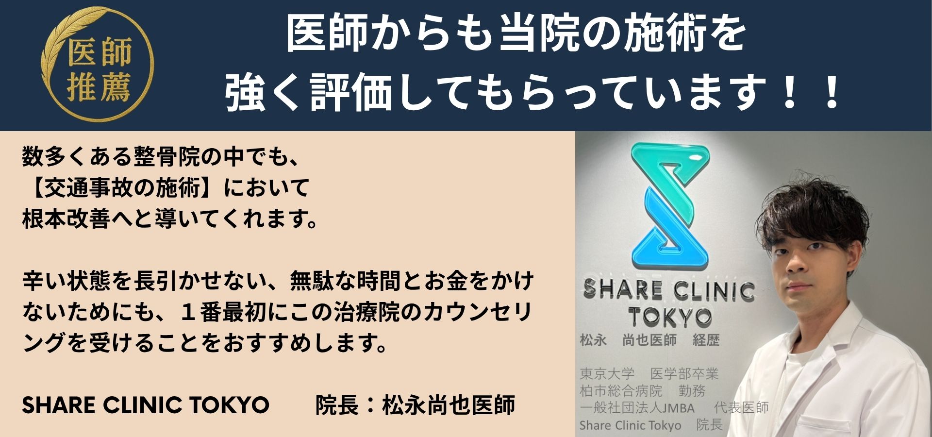 松永先生　推薦分