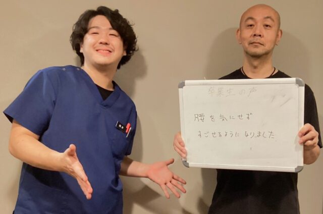 症例報告：ぎっくり腰：I様
