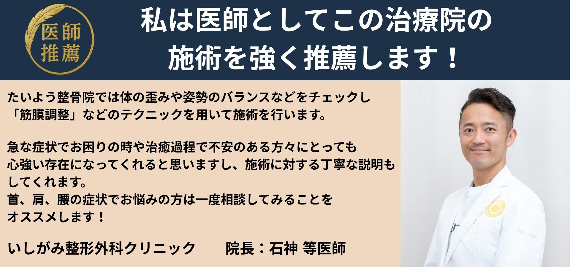 石神先生　推薦文